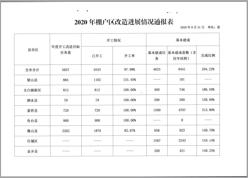 微信圖片_20200903092859.jpg