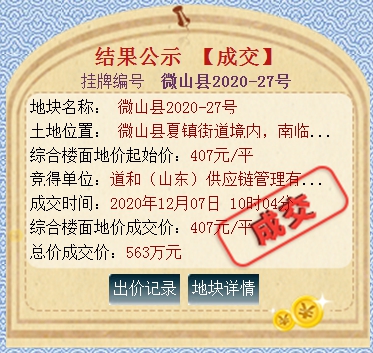 QQ截圖20201228151014.png