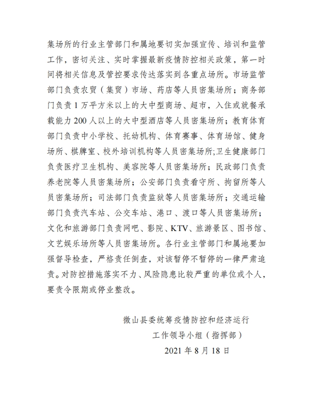 微信圖片_20210819112921.png